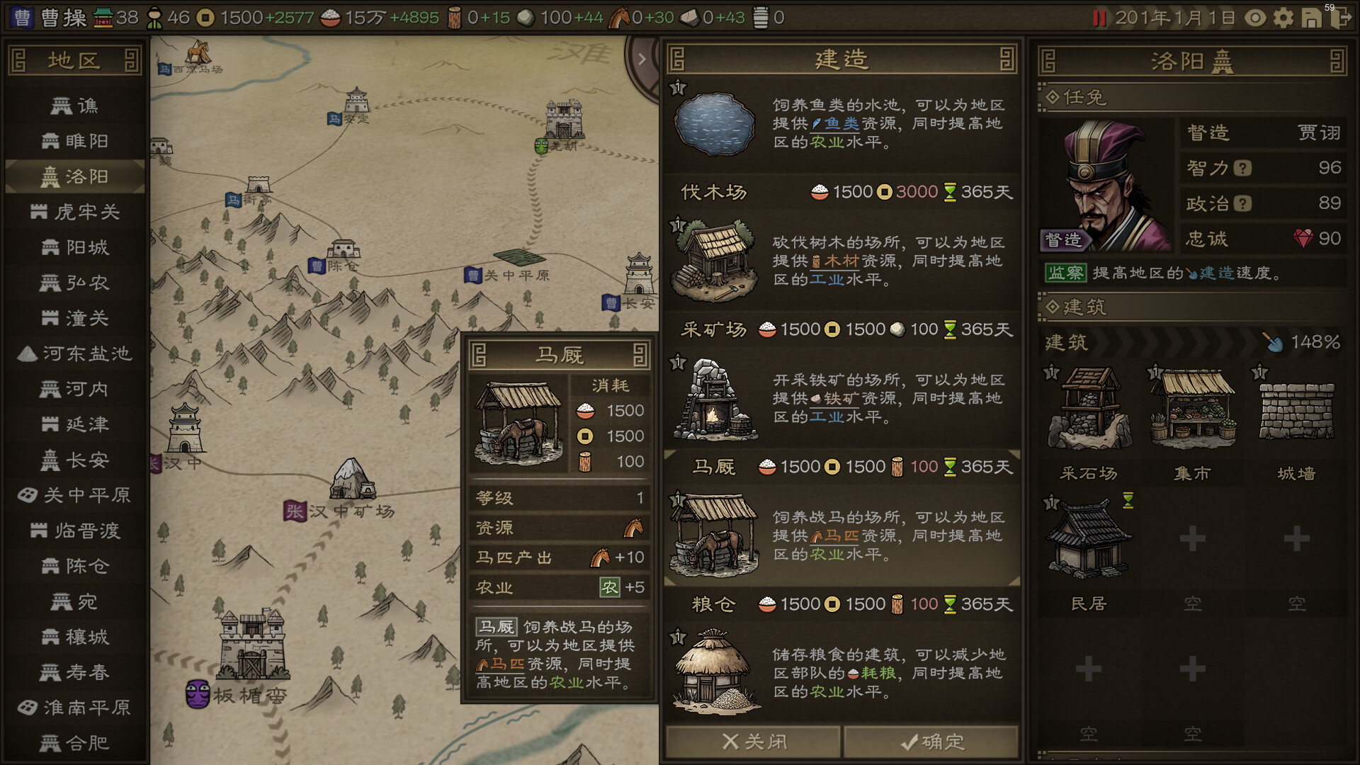 沙盘战争：三国插图6vtavta