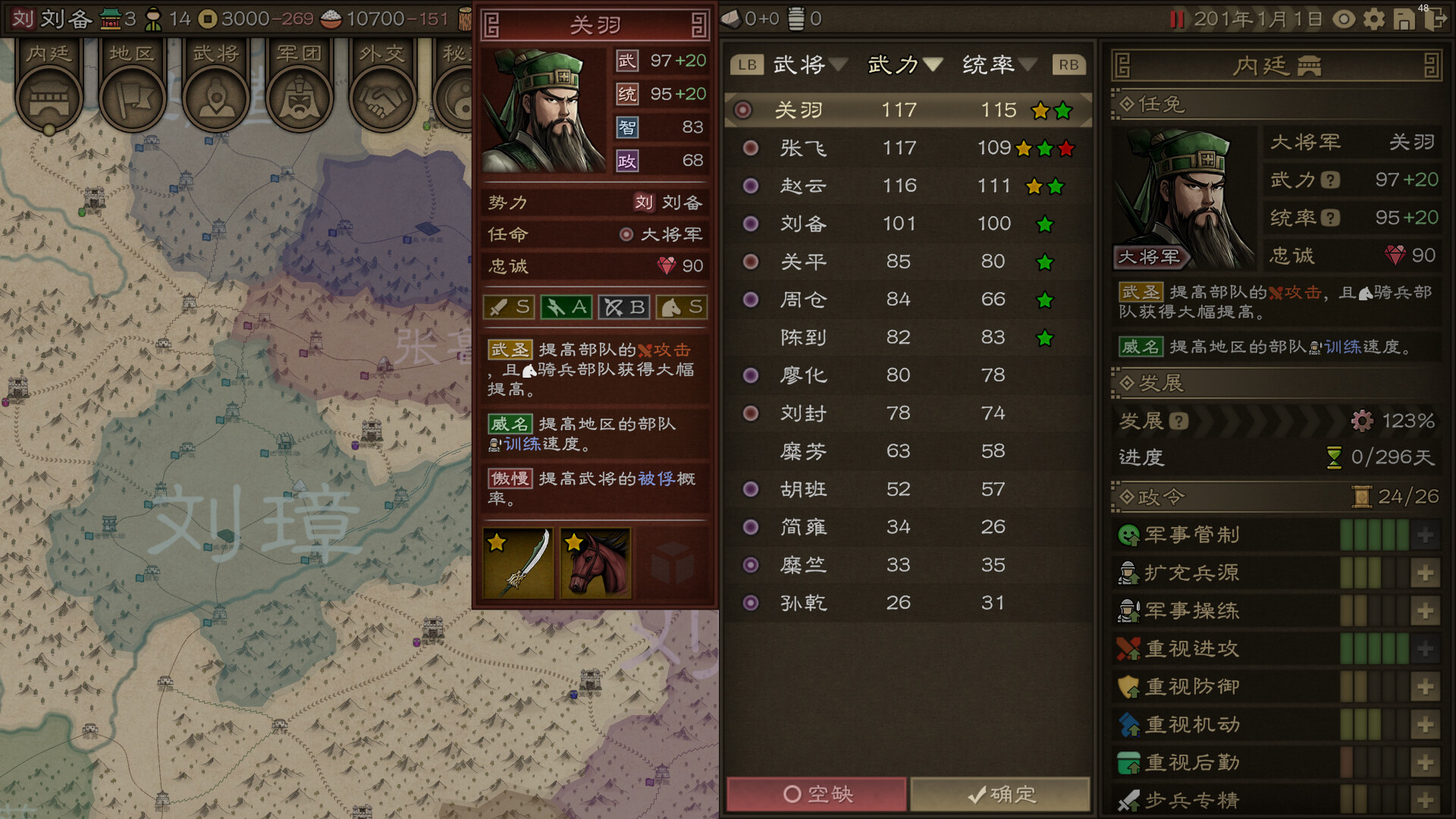 沙盘战争：三国插图5vtavta