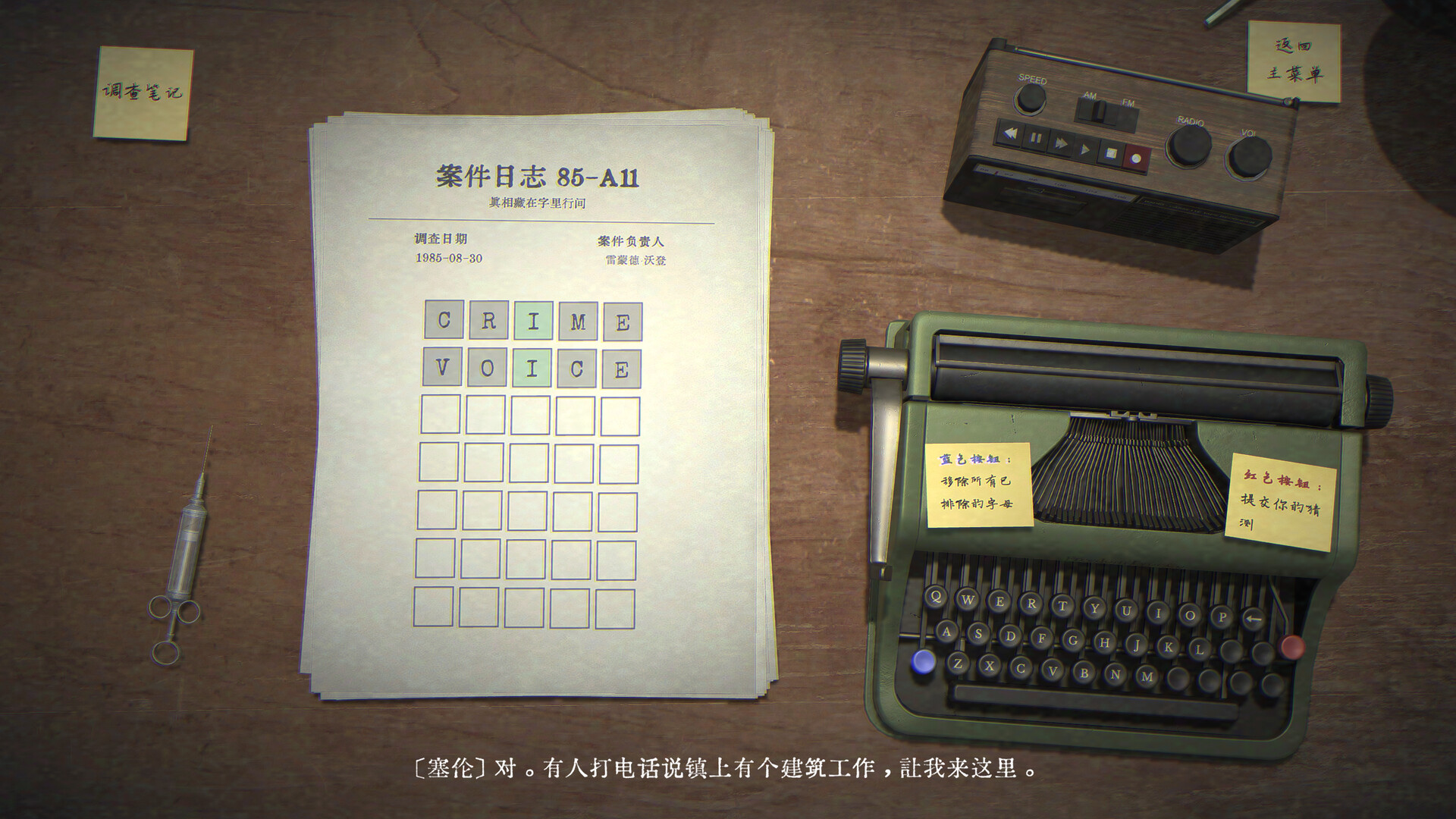 字谜探案|官方中文|Detective Worden插图7跳跳游戏网