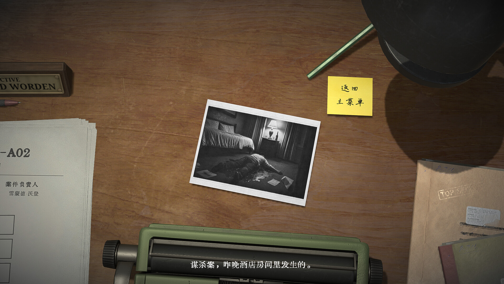 字谜探案|官方中文|Detective Worden插图5跳跳游戏网