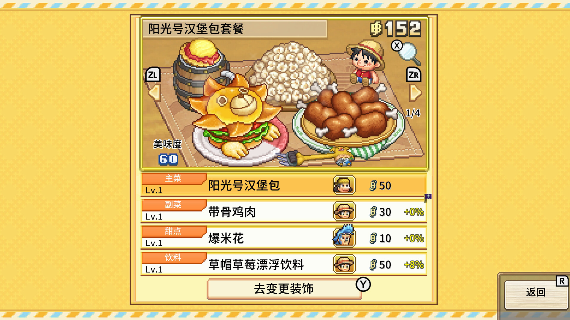 ONE PIECE 海洋盛宴