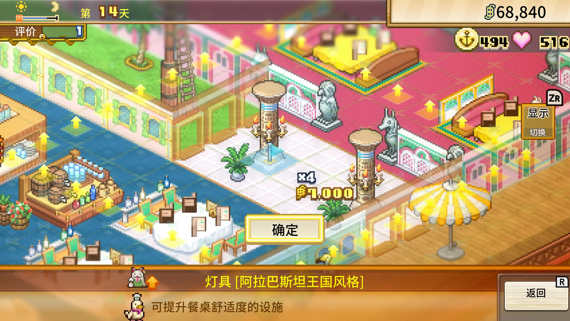 ONE PIECE 海洋盛宴