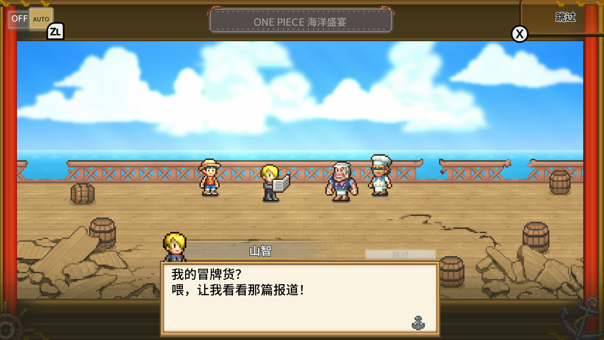 ONE PIECE 海洋盛宴