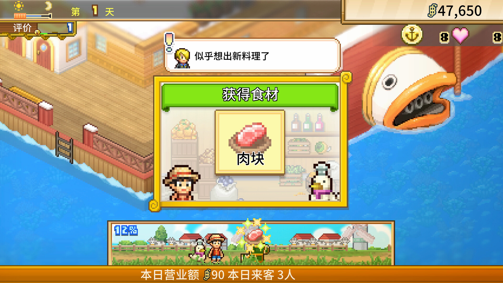 ONE PIECE 海洋盛宴
