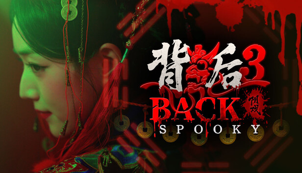 《背后3:阴戏/Back3：Spooky》免安装中文版