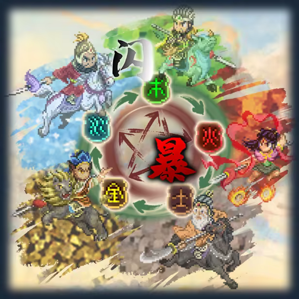 图片[7]-封神演义之黄飞虎归周/CREATION OF THE GODS: Rebellion at Five Passes Build.24465645（官中）-无忧免费游戏网