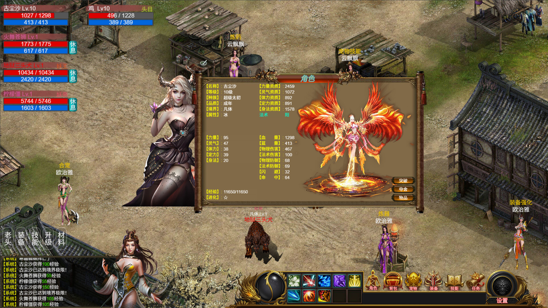 神魔山海经 (Gods Monster)