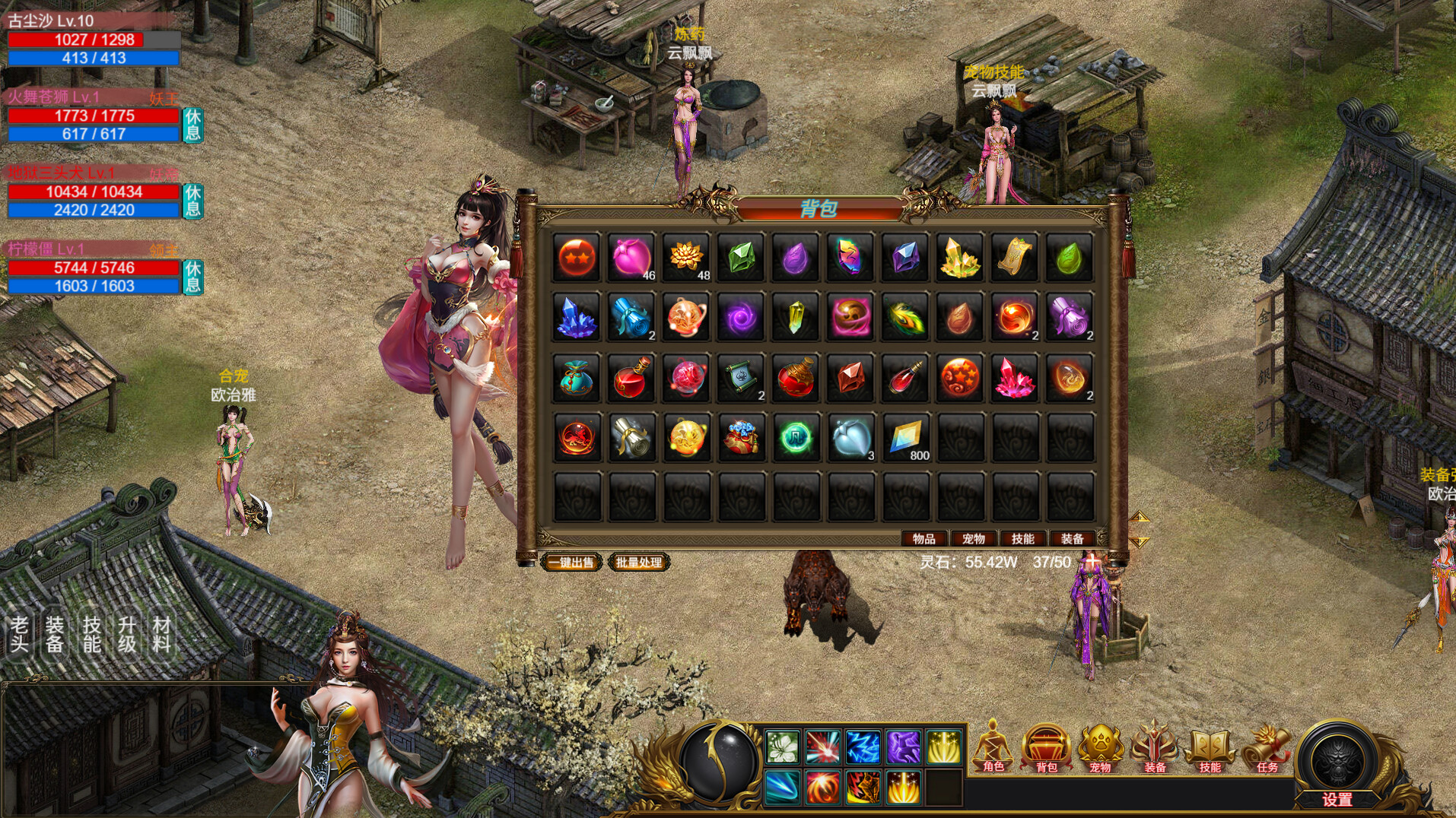 神魔山海经 (Gods Monster)