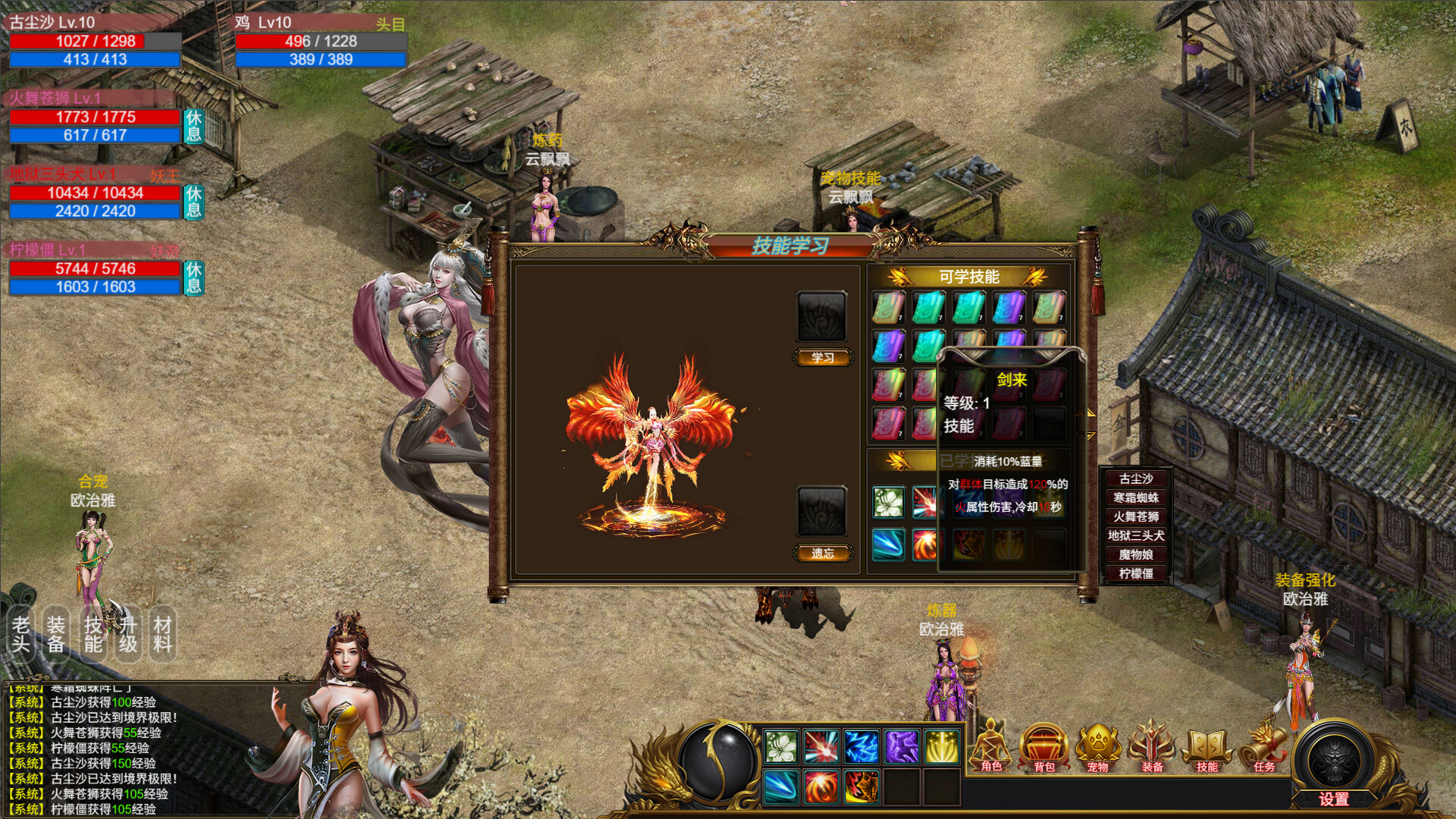 神魔山海经 (Gods Monster)