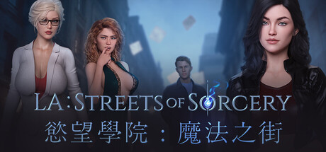 【PC/SLG/中文】洛杉矶：魔法街区 LA Streets of Sorcery STEAM官方中文版【4.5GB】-马克游戏