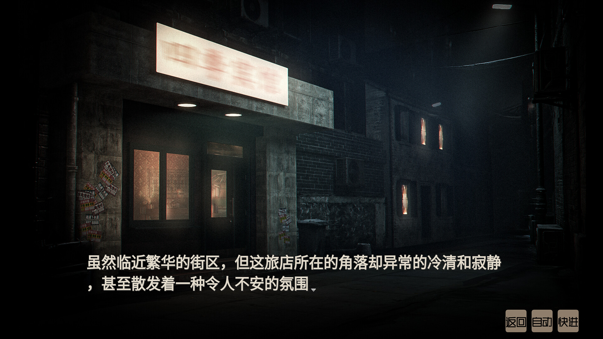 图片[2]- 《伏煞 夜宿》 v20251015（FuSha）官方中文|解压可玩- 关先生资源站