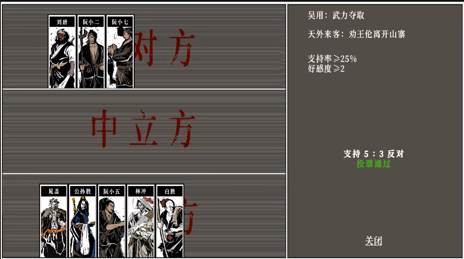 一百单九将|The 109th Hero|Build.24463548|官方中文|容量4.81G