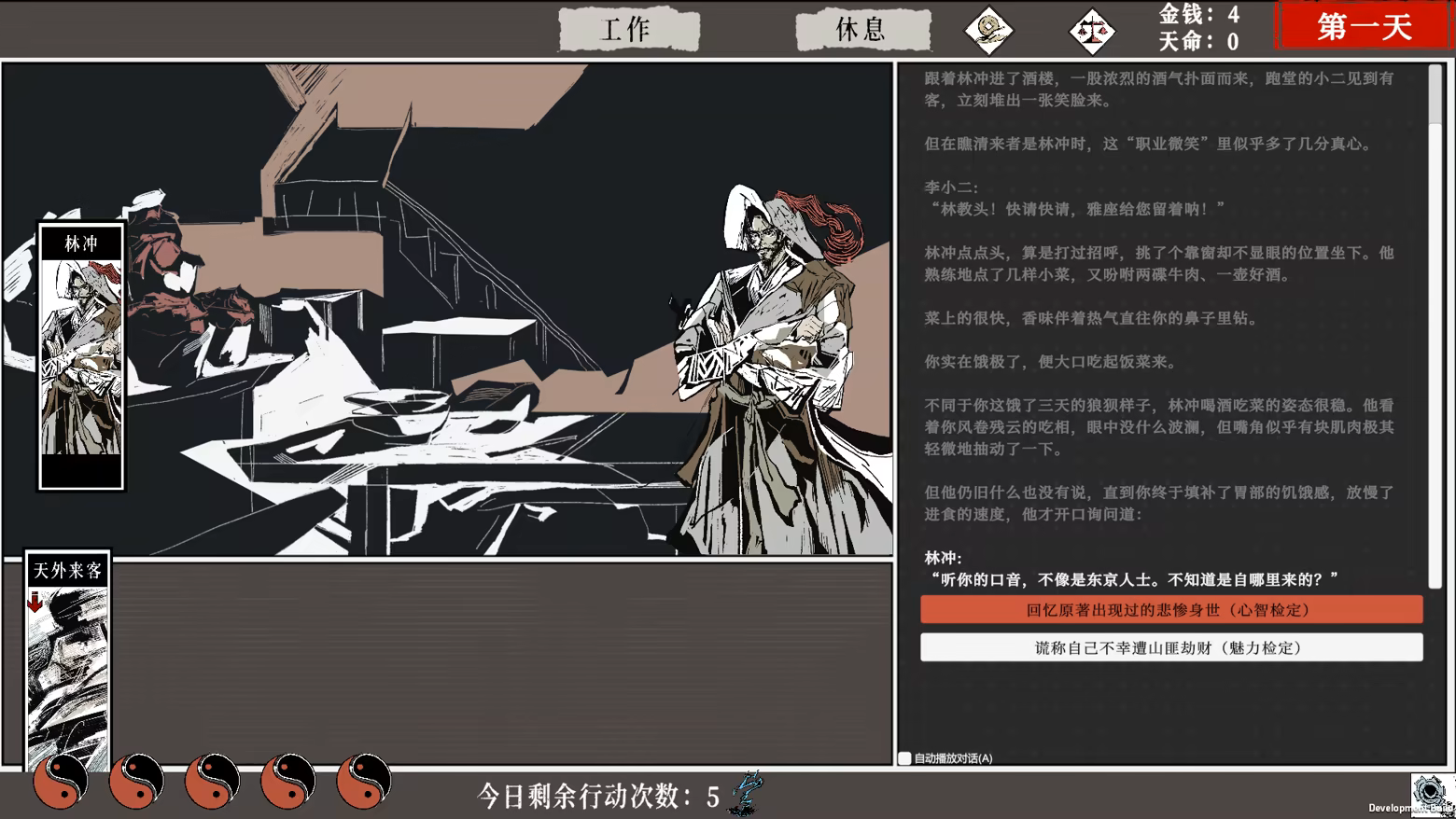一百单九将|The 109th Hero|Build.24463548|官方中文|容量4.81G