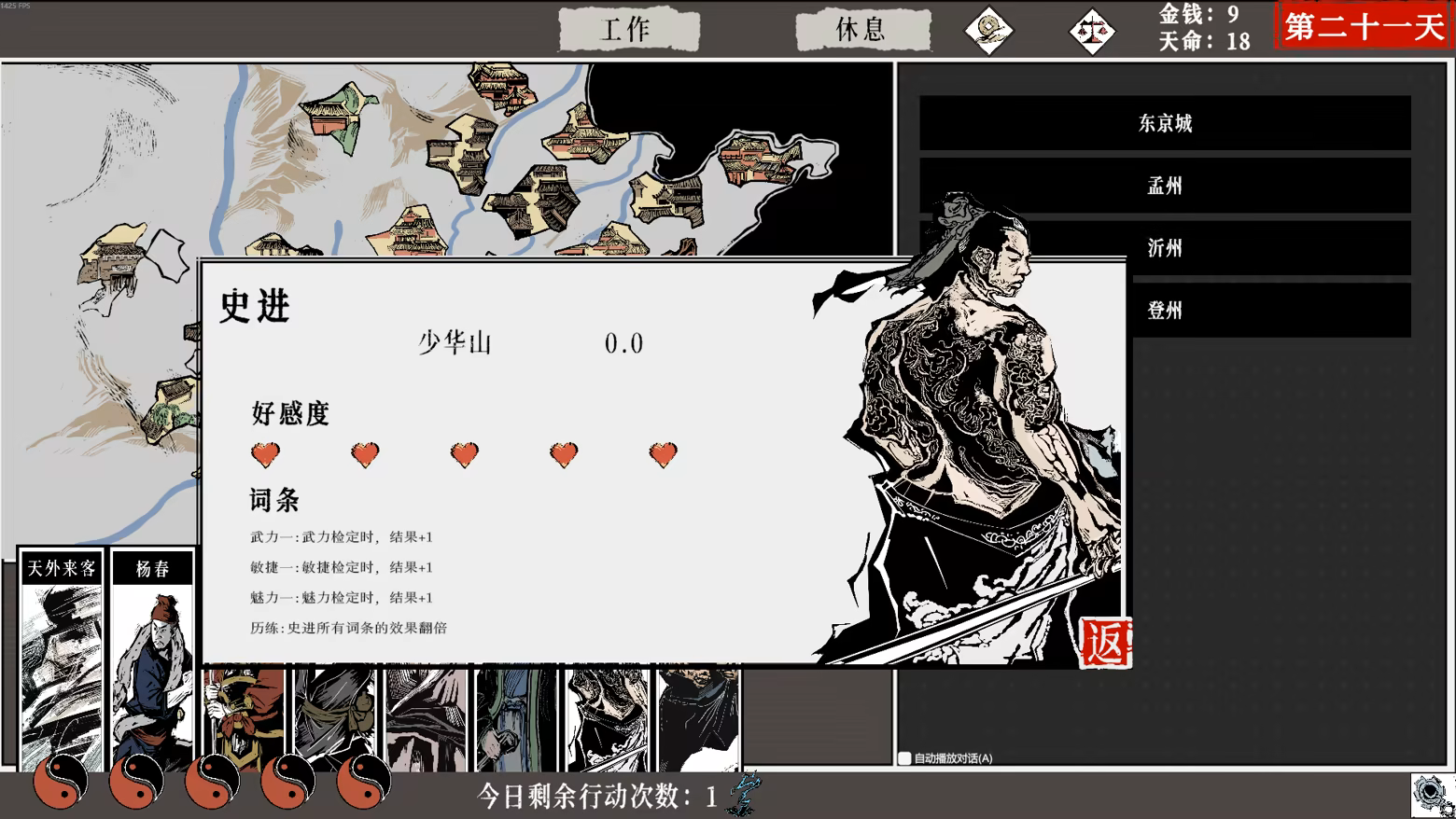 一百单九将|The 109th Hero|Build.24463548|官方中文|容量4.81G