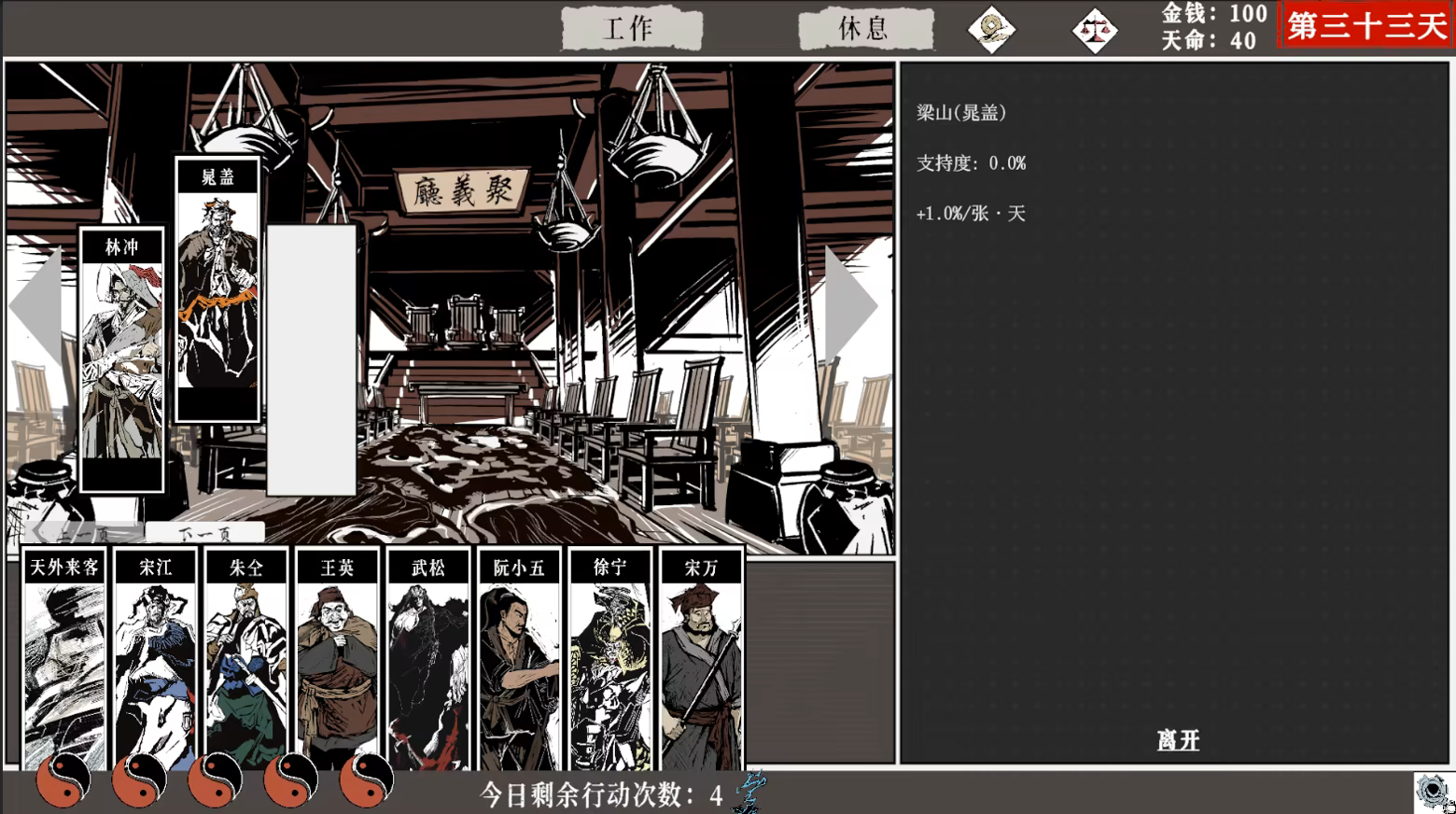一百单九将|The 109th Hero|Build.24463548|官方中文|容量4.81G