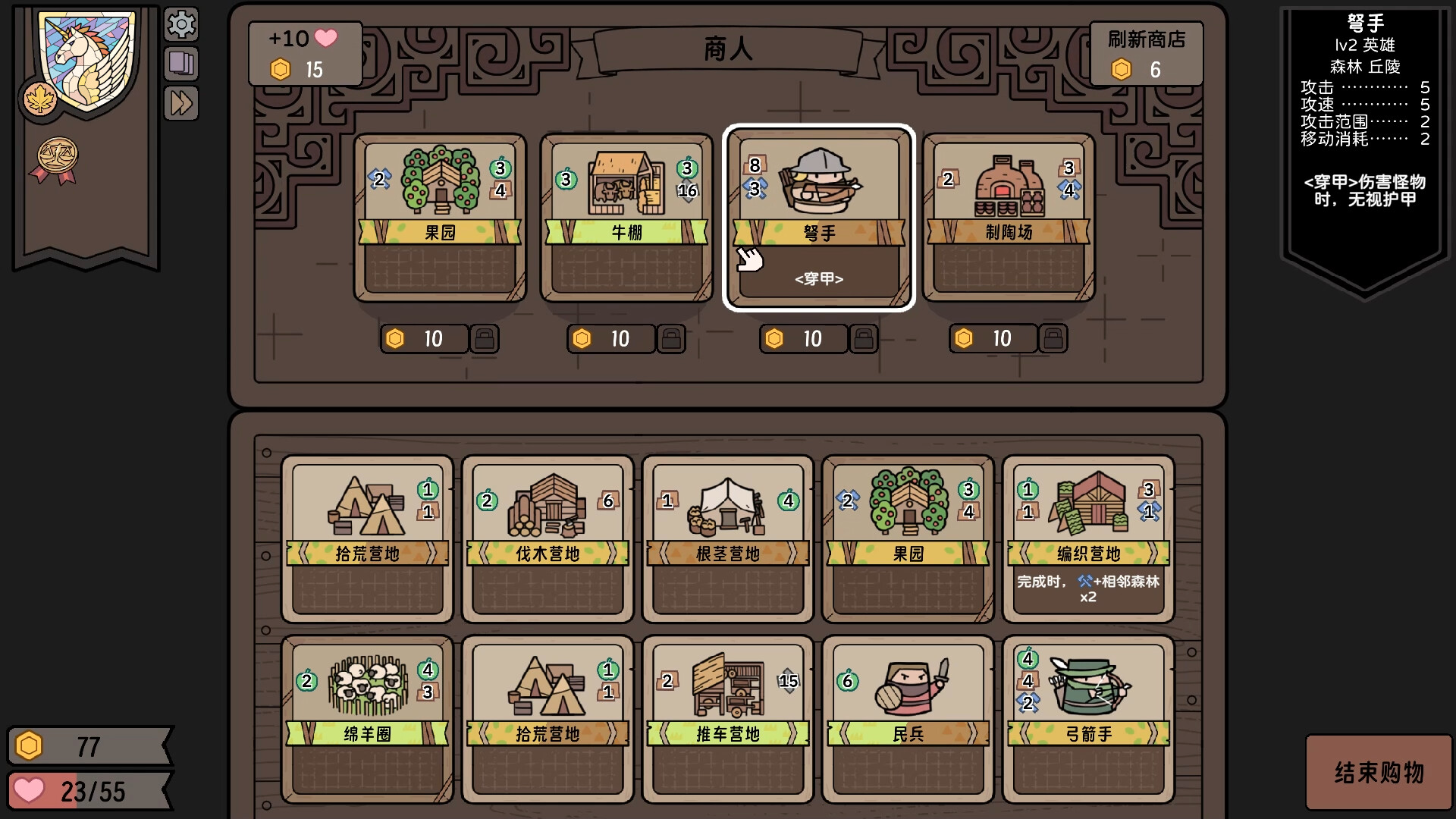 运筹战线|官方中文|支持手柄|Transport Legion插图6vtavta 运筹战线|官方中文|支持手柄|Transport Legion插图6vtavta