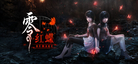 零：红蝶重制版/FATAL FRAME II: Crimson Butterfly REMAKE v1.04.00|恐怖冒险|容量37.8GB|免安装绿色中文版-马克游戏