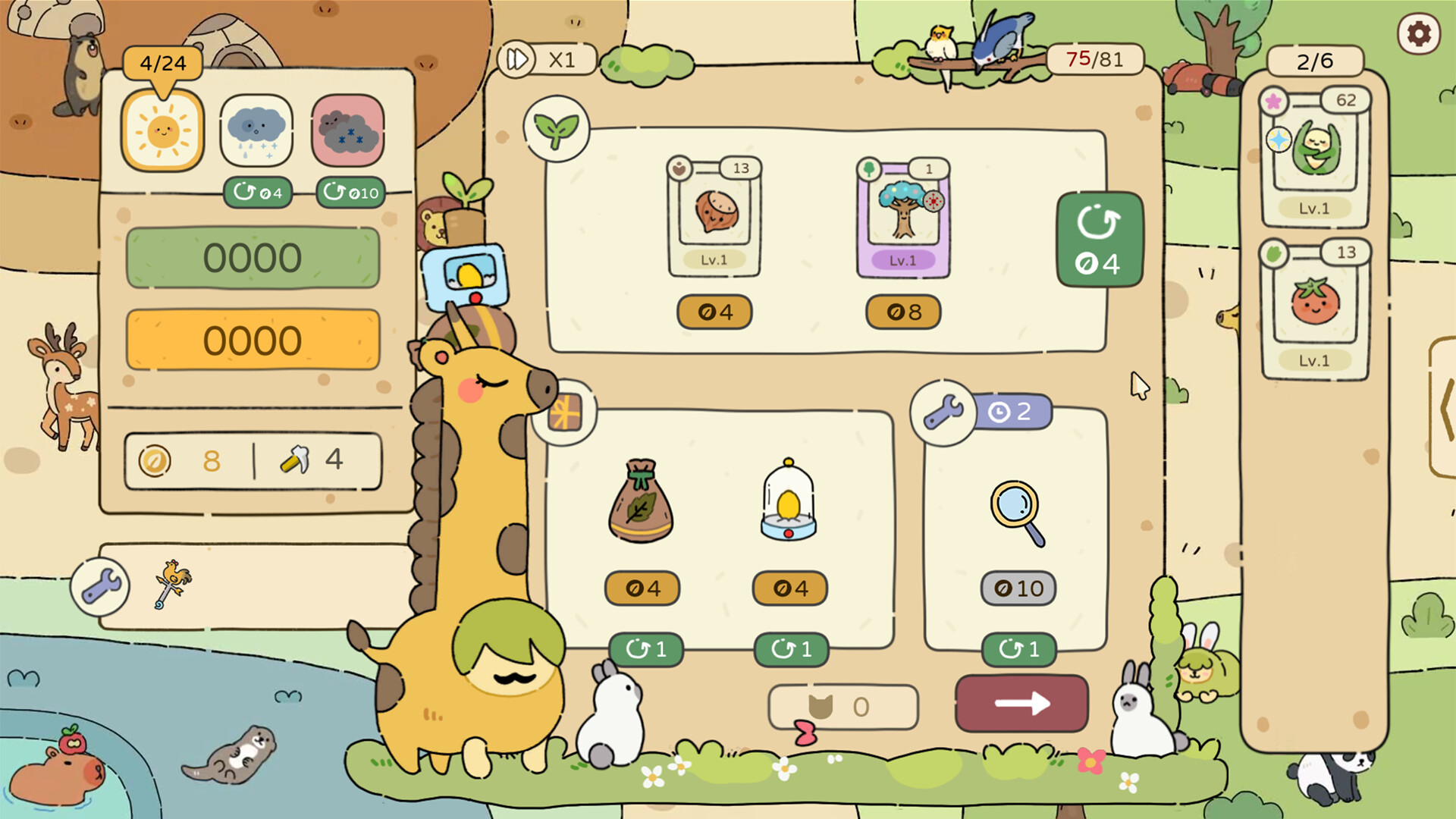 天选花园 (Chosen Garden)