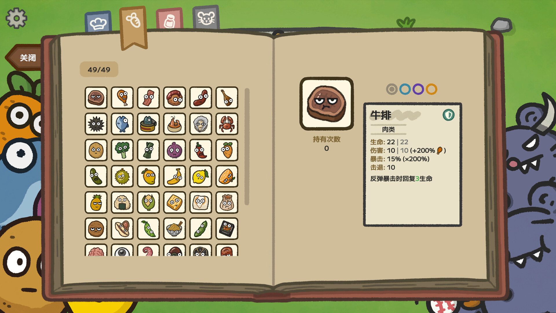 别拽了！烤串师傅 (Skewer Squad)