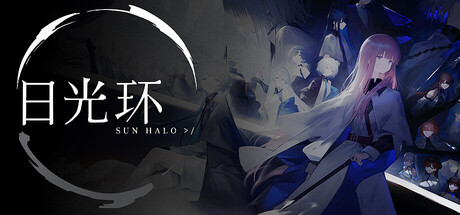 日光环|Sun Halo|Build.20902345|官方中文|容量565MB插图1OKDLC