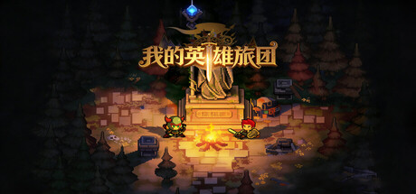 我的英雄旅团|Wonderland|v1.0.9|官方中文|容量825M插图1OKDLC 我的英雄旅团|Wonderland|v1.0.9|官方中文|容量825M插图1OKDLC