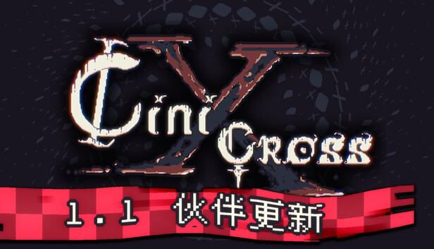《织谜十字/CiniCross》免安装中文版