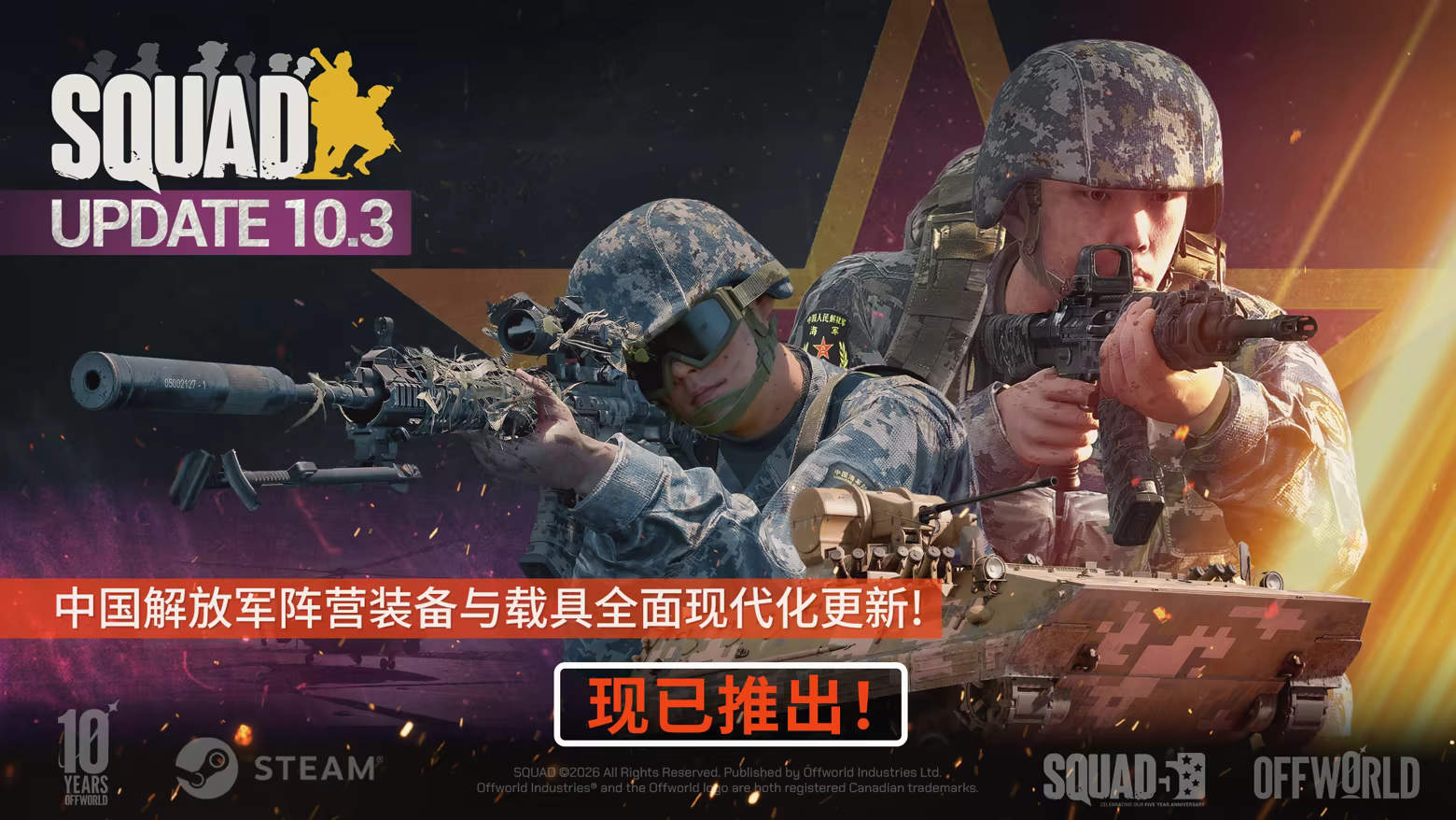 战术小队(Squad(联机版)免安装中文版插图 战术小队(Squad(联机版)免安装中文版插图