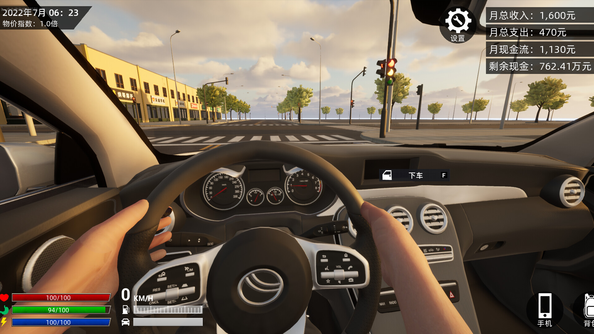 牛马模拟器插图2咸鱼单机官网 截图 #1