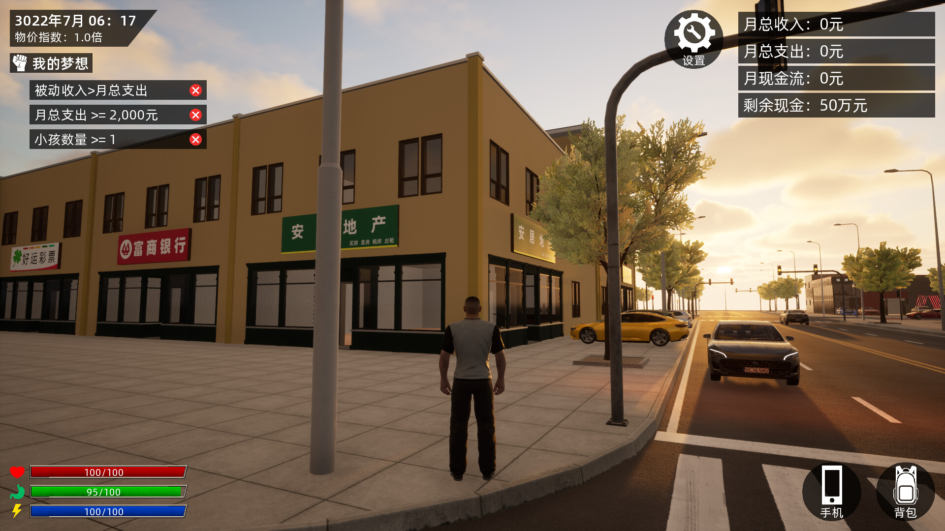 牛马模拟器插图1咸鱼单机官网 截图 #0