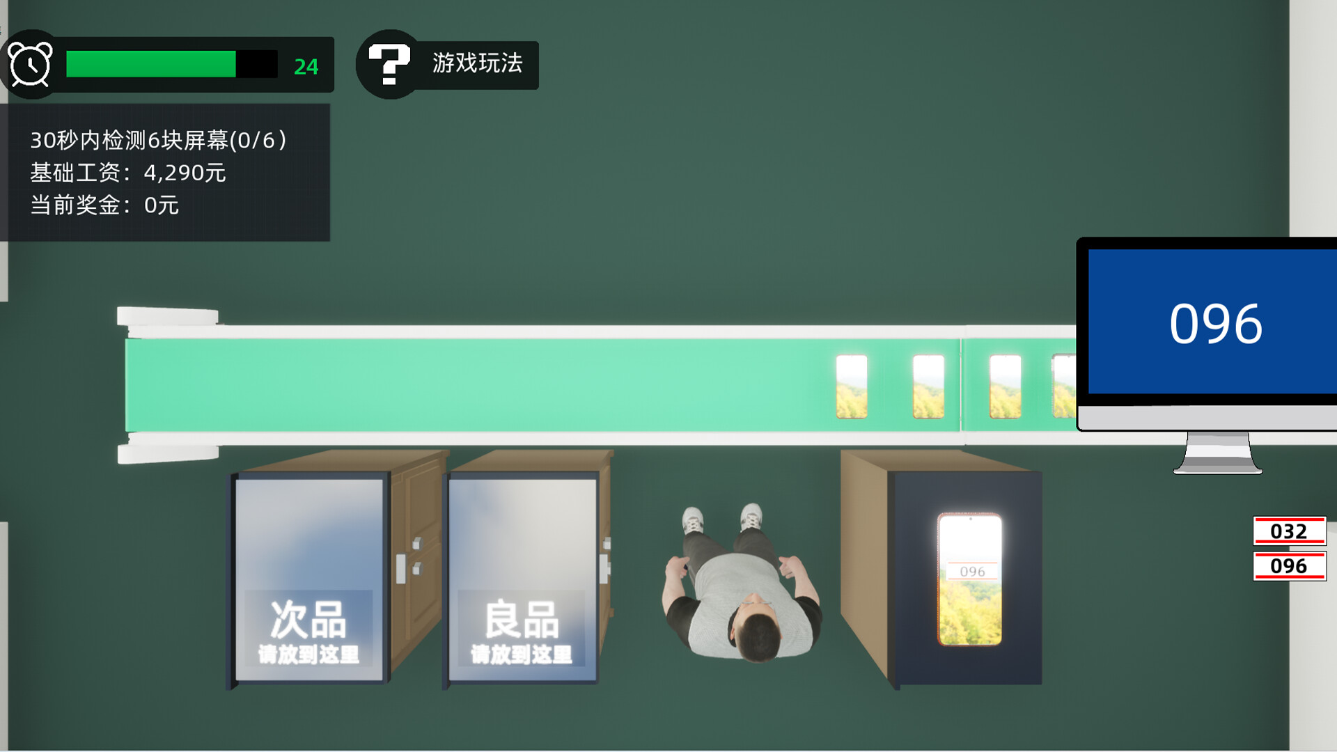 牛马模拟器插图3咸鱼单机官网 截图 #2