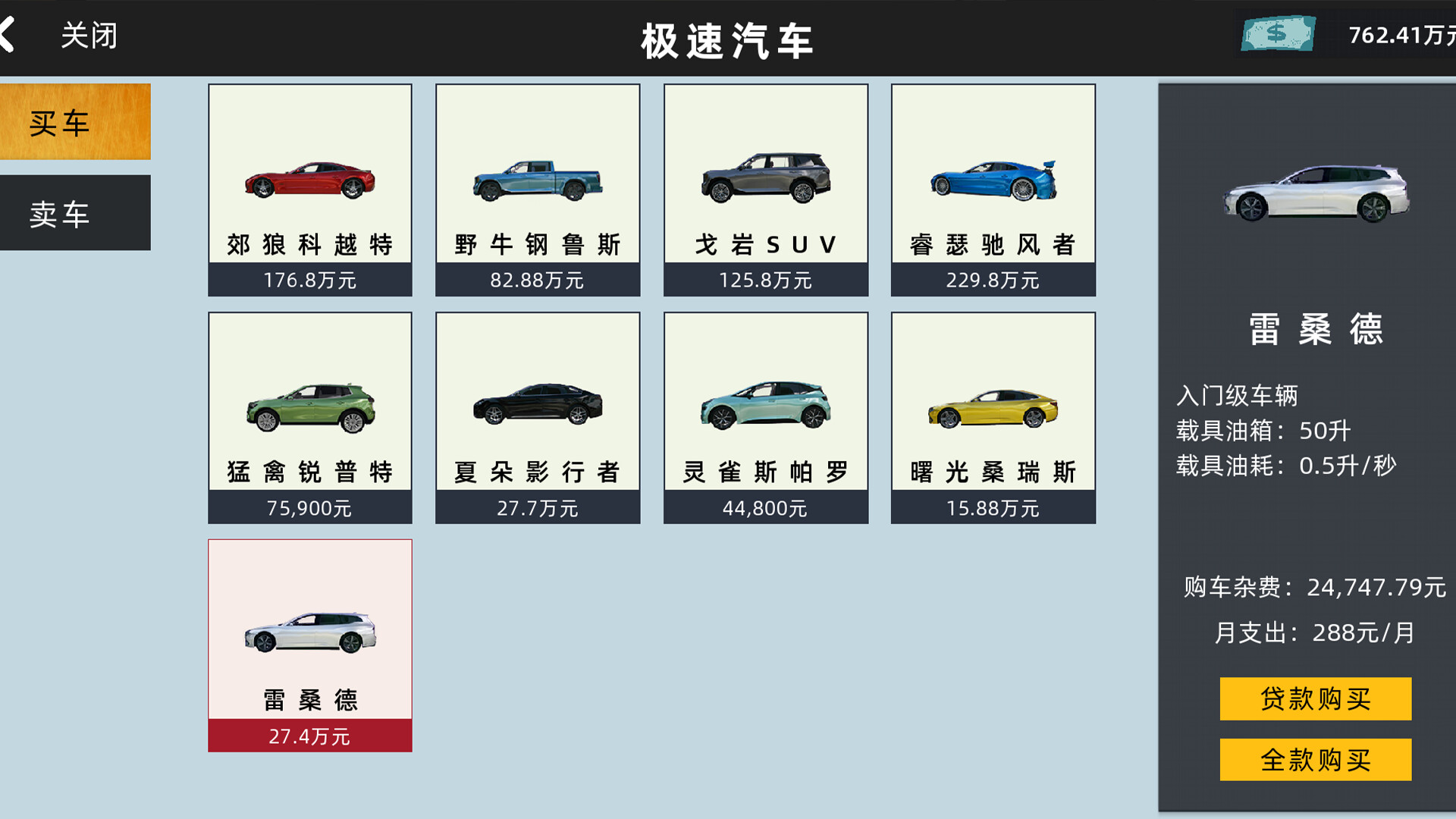 牛马模拟器插图4咸鱼单机官网 截图 #3