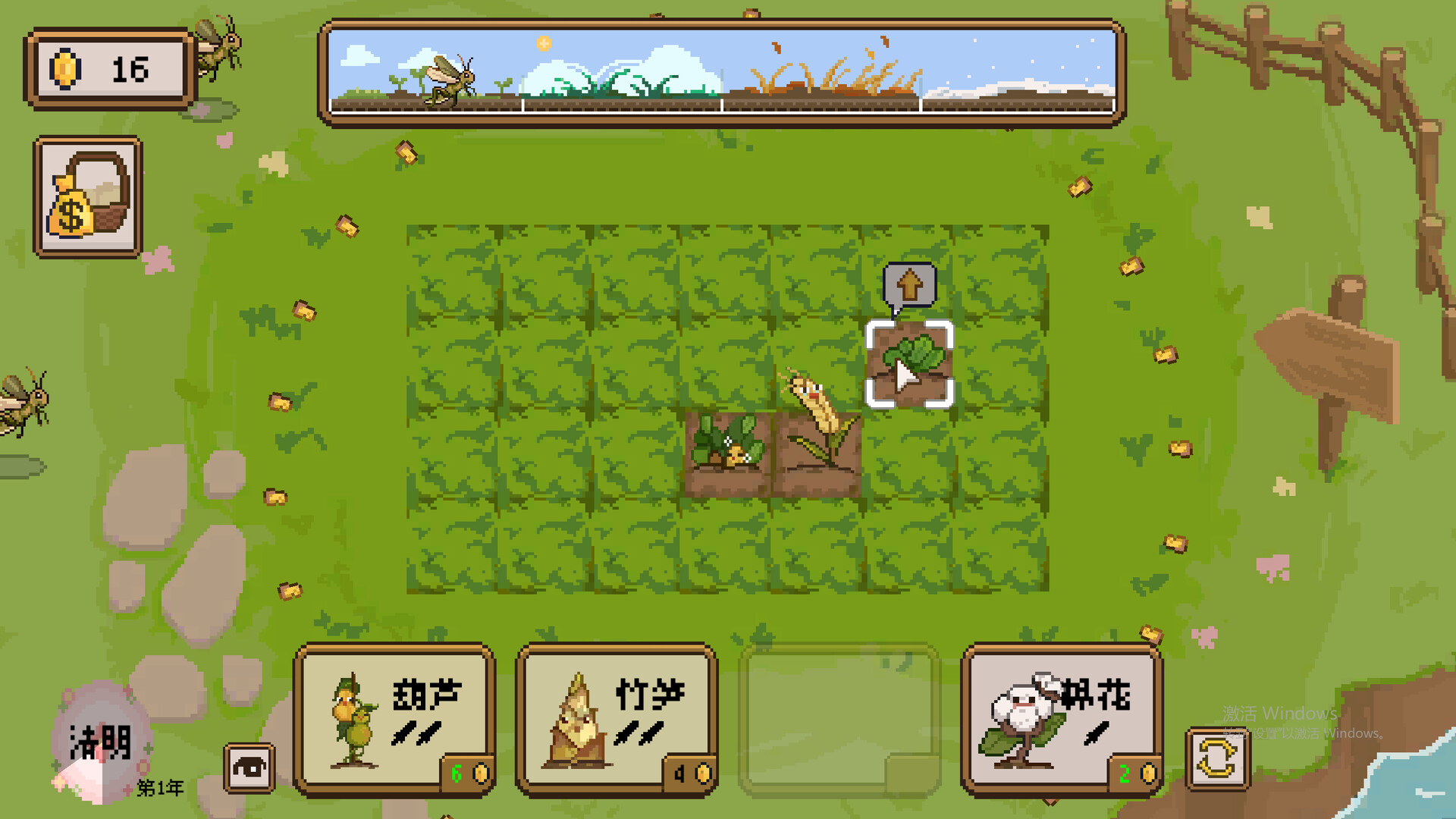 丰收轮回|官方中文|Harvest Loop插图7跳跳游戏网