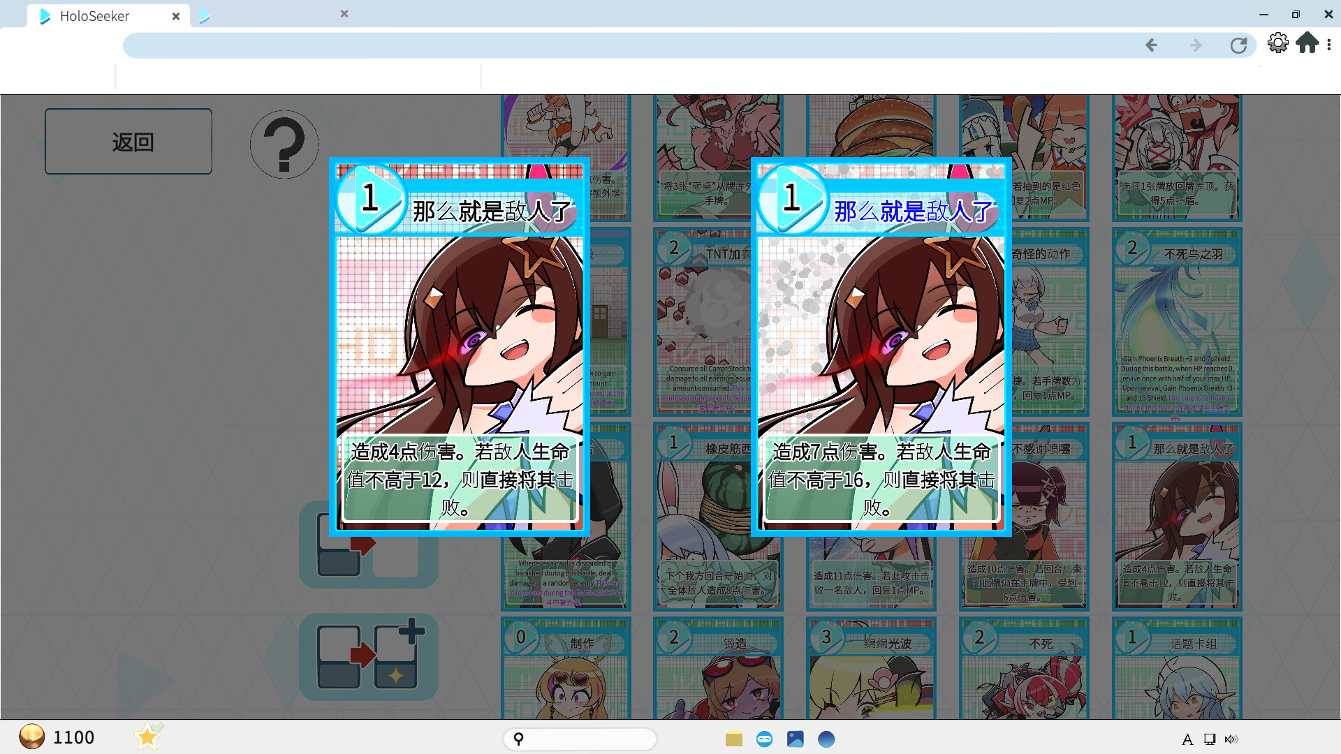 全息探索者 (HoloSeeker)