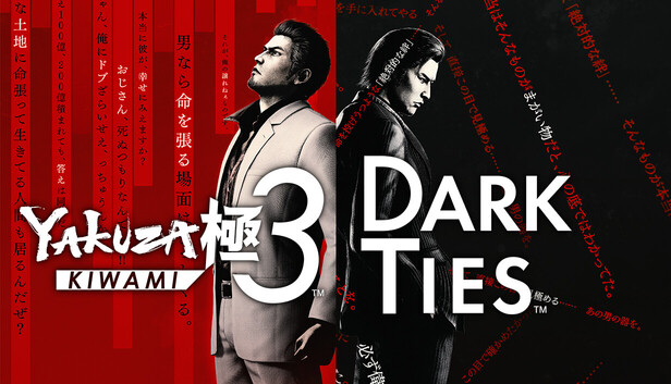 人中之龙极3及外传DarkTies（Yakuza Kiwami 3 & Dark Ties）免安装中文版下载