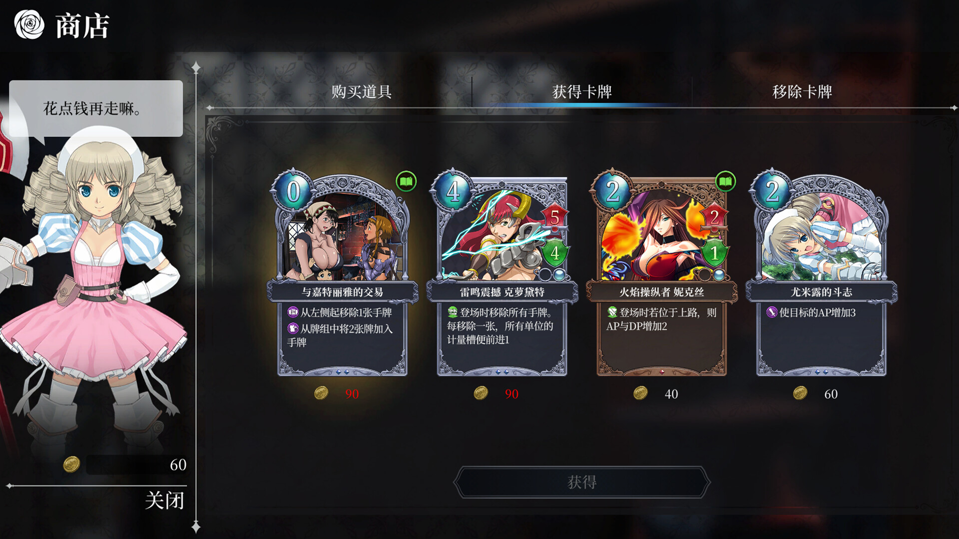 图片[3]-【PC/ACT/中文】女王之刃Re:Build Queens Blade Re:Build STEAM官方中文版【1.7GB】-马克游戏