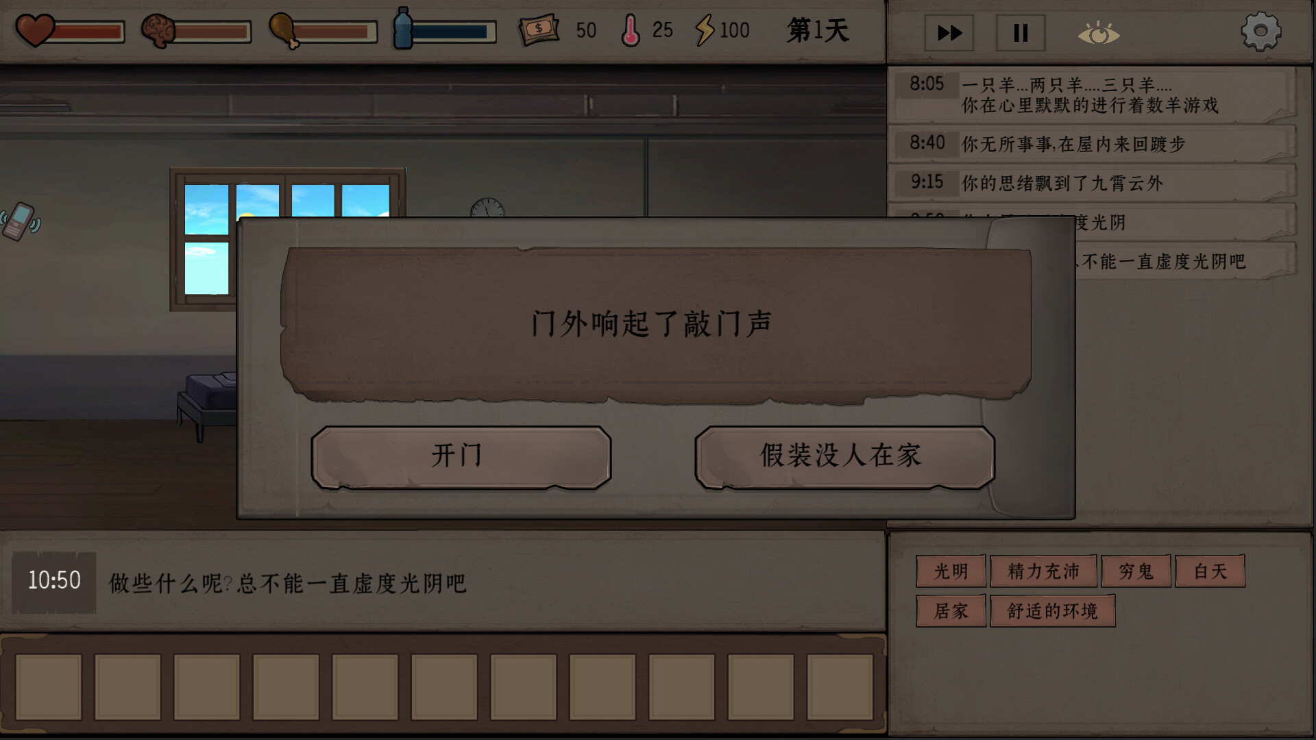 图片[2]- 《我穿越回末世5天前》 Build.22341175 官方中文|解压可玩- 关先生资源站