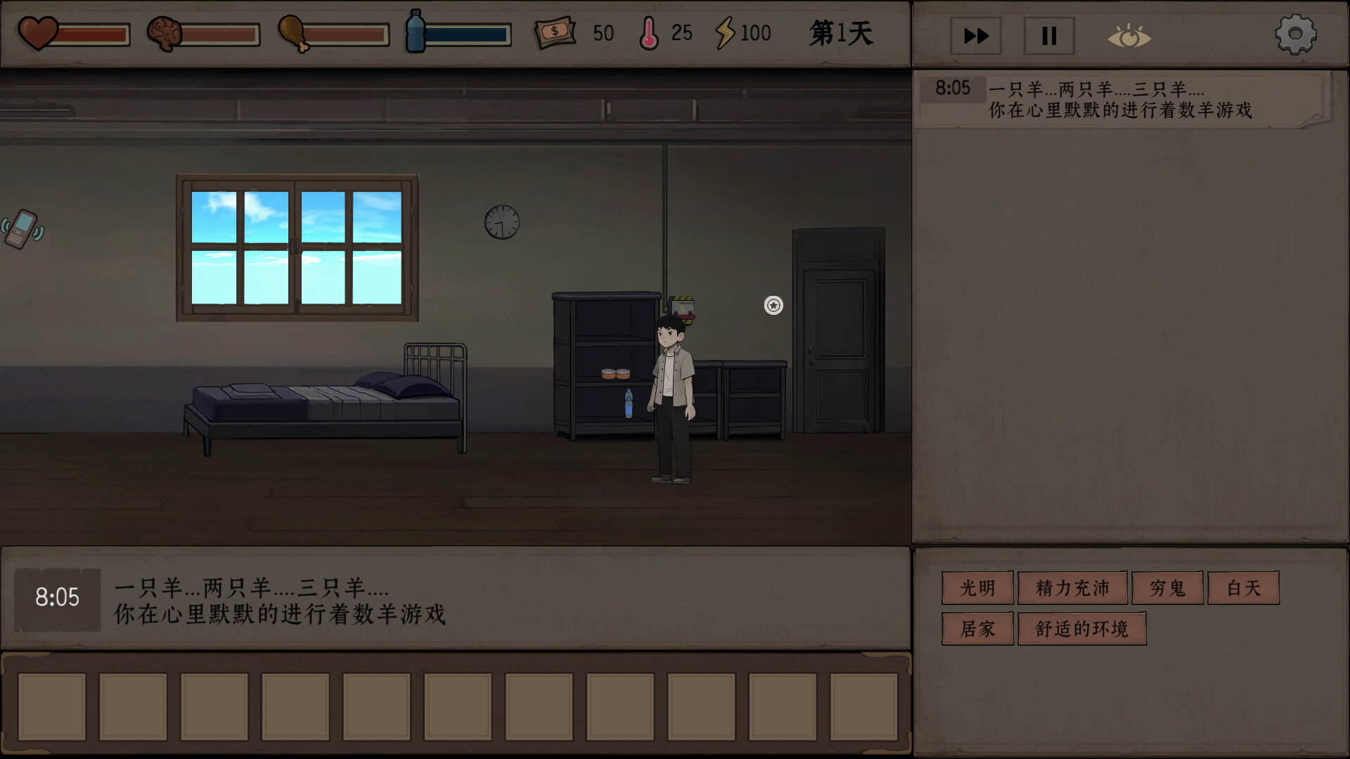图片[3]- 《我穿越回末世5天前》 Build.22341175 官方中文|解压可玩- 关先生资源站