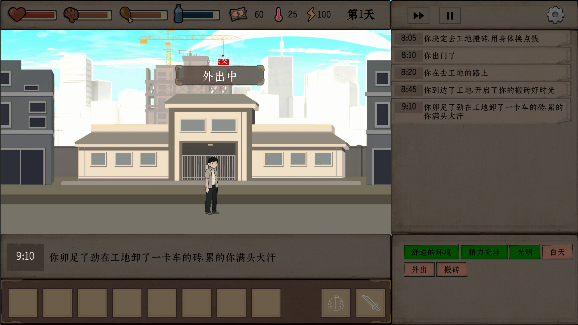 图片[6]- 《我穿越回末世5天前》 Build.22341175 官方中文|解压可玩- 关先生资源站