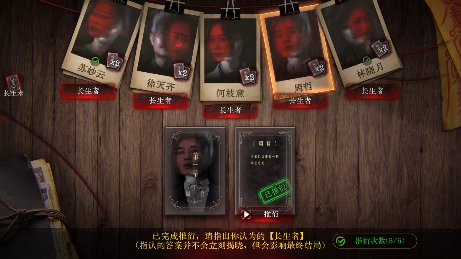 图片[8]-欢迎来到林葬屋 Build.19967280（官中）-无忧免费游戏网