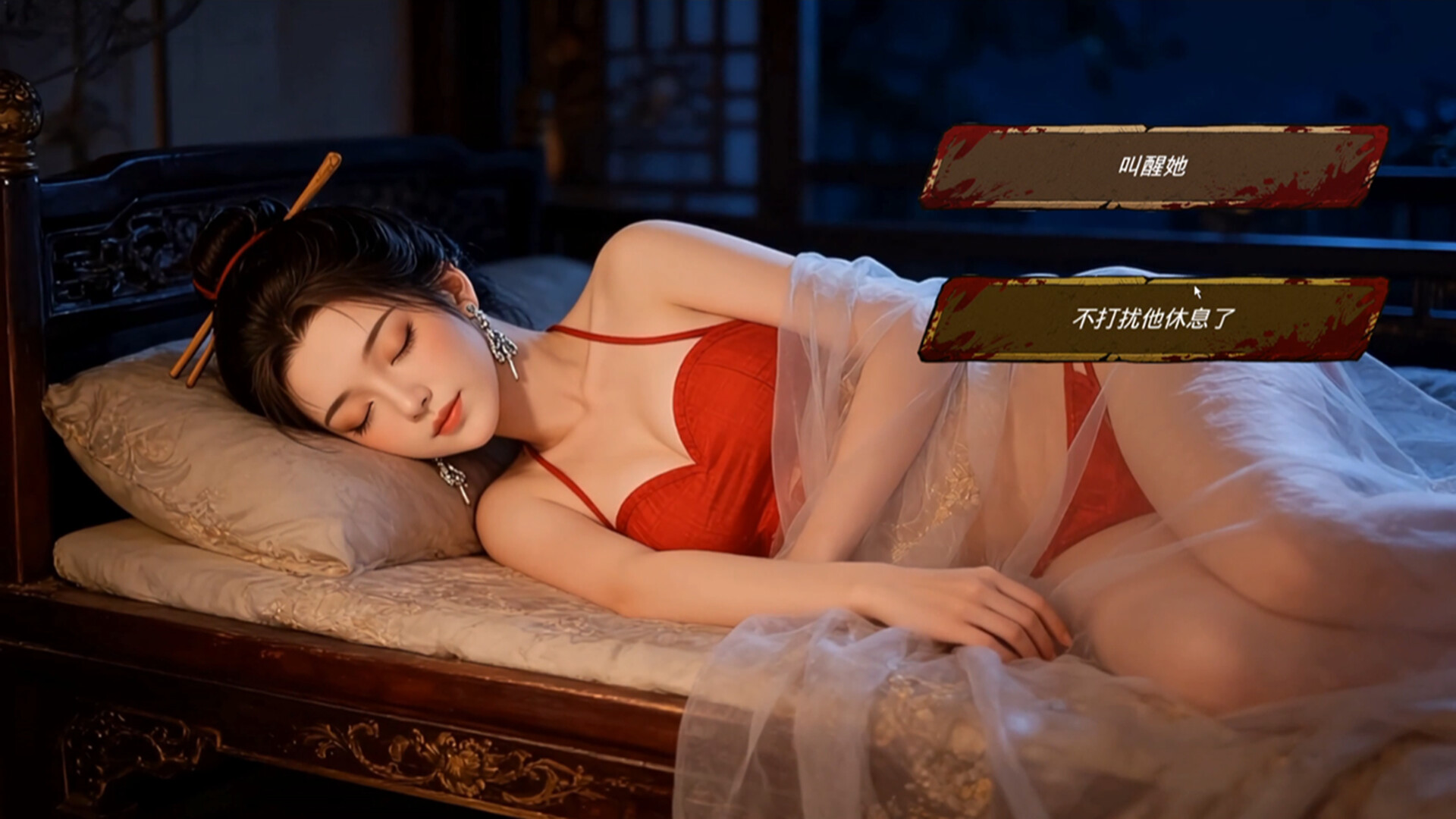 明末：欲火重生 (Late Ming: Reborn in Flames)