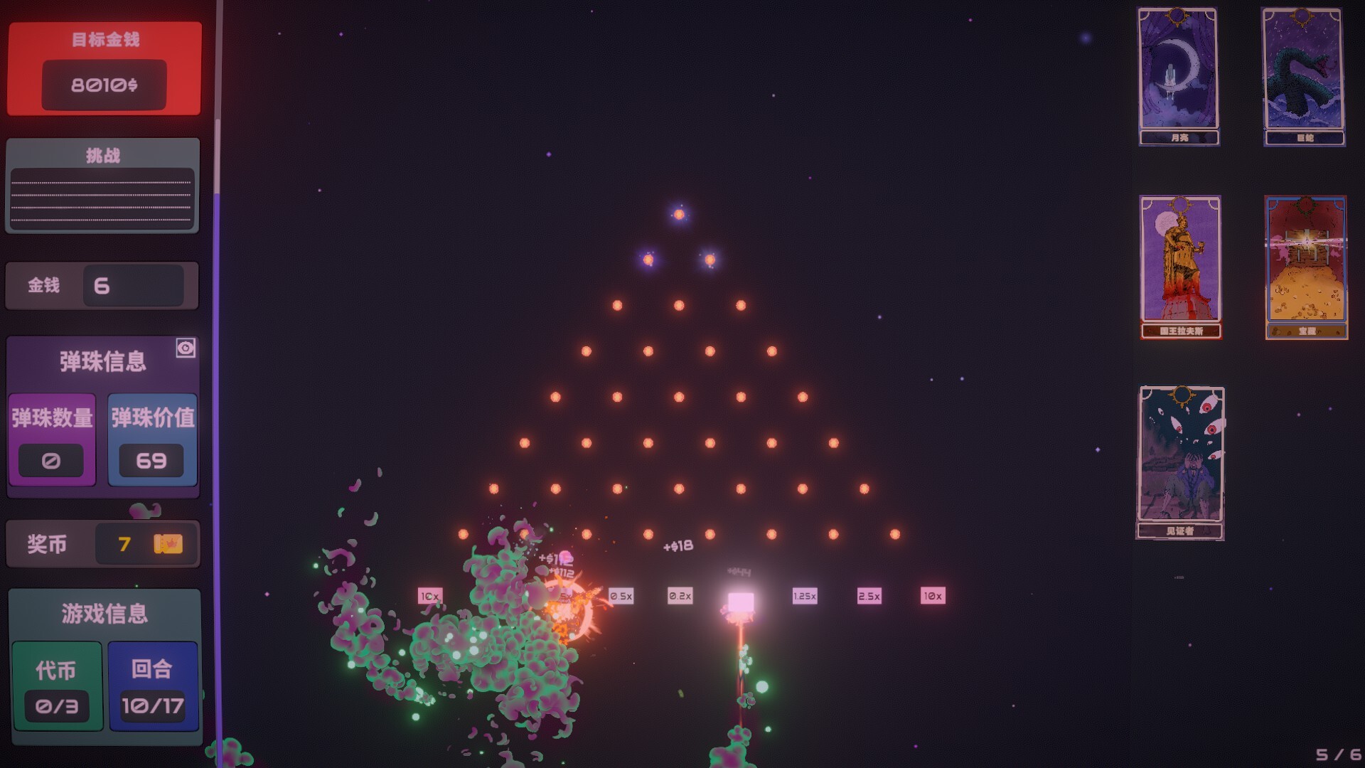 图片[10]-心跳弹珠台（Plinbo）免安装中文版下载-蒸汽游戏宝库 - 高质量Steam单机游戏下载站