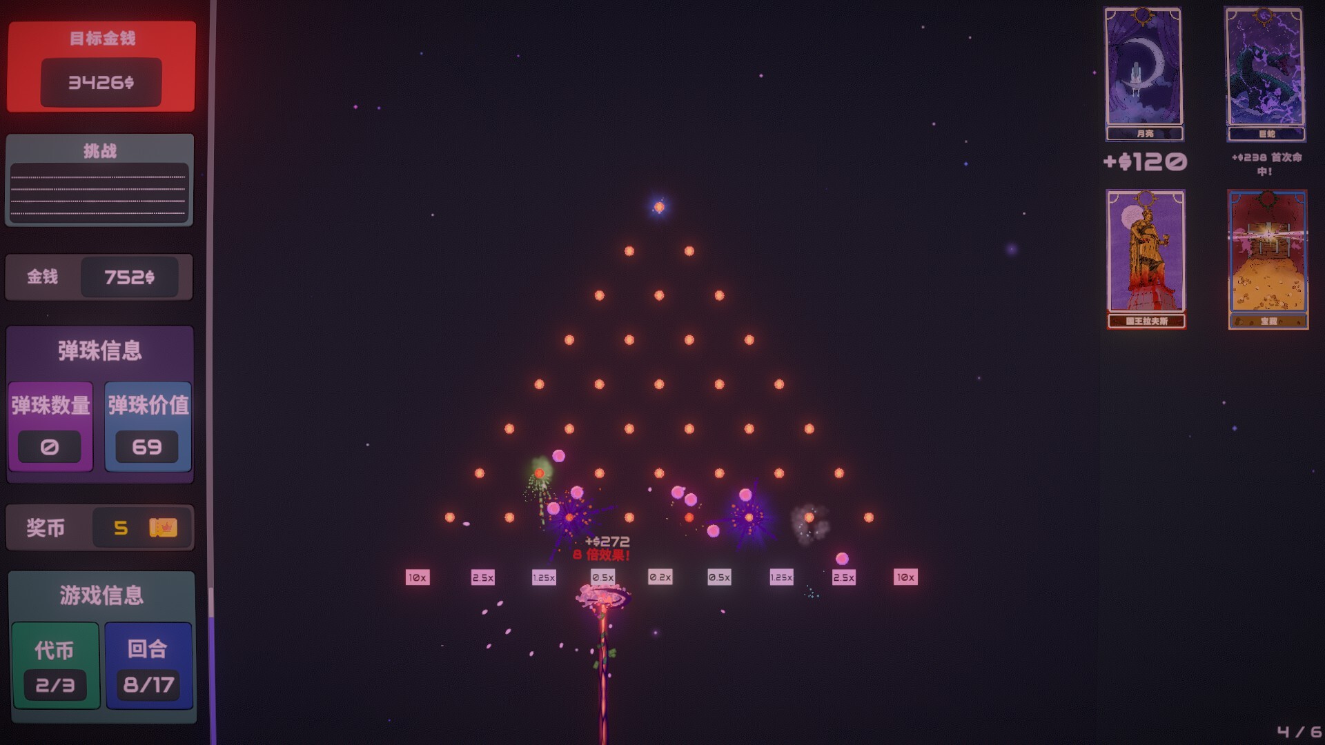 心跳弹珠台|官方中文|Plinbo: Roguelike Plinko插图6vtavta 截图 #0