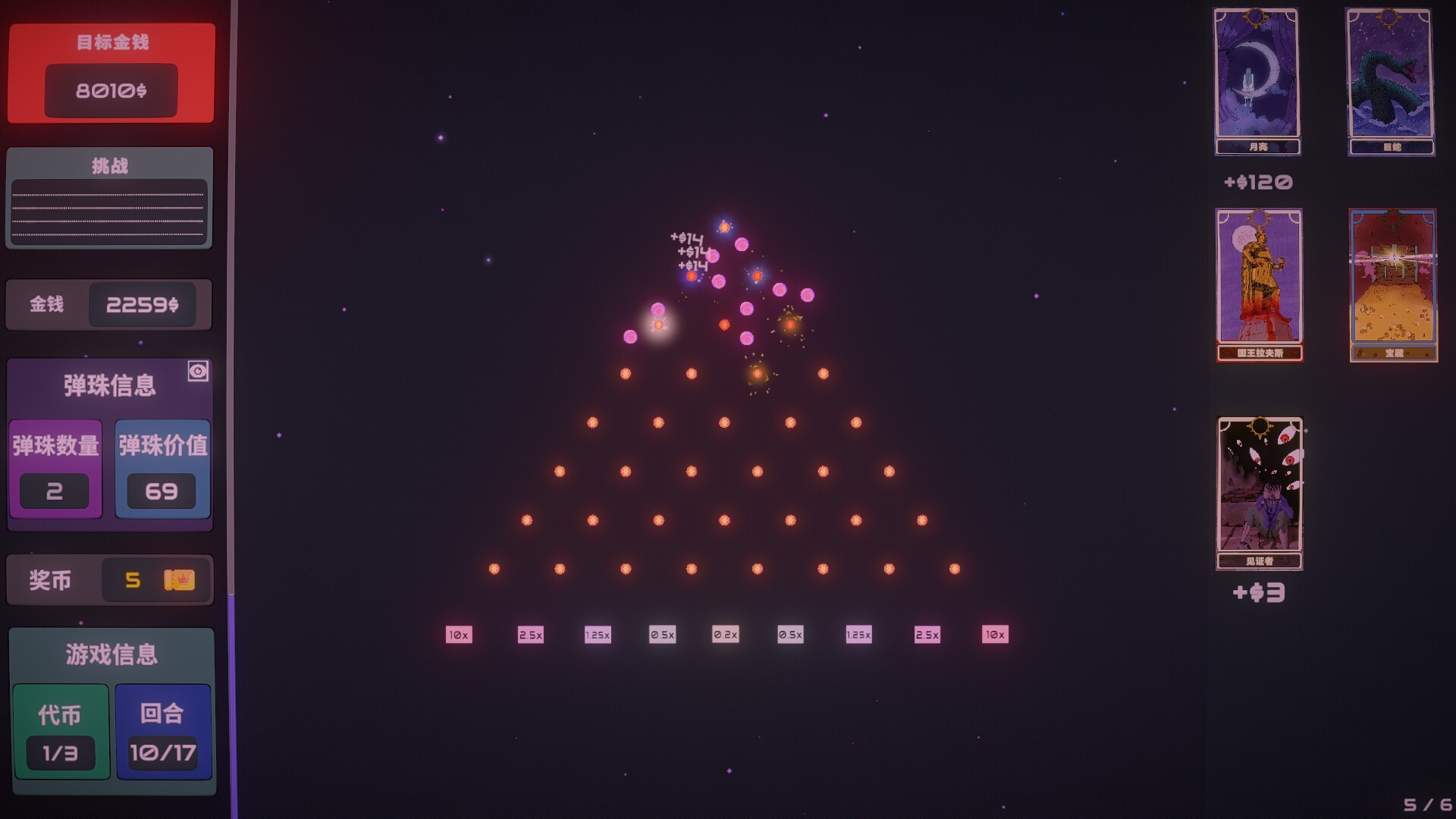 图片[9]-心跳弹珠台（Plinbo）免安装中文版下载-蒸汽游戏宝库 - 高质量Steam单机游戏下载站