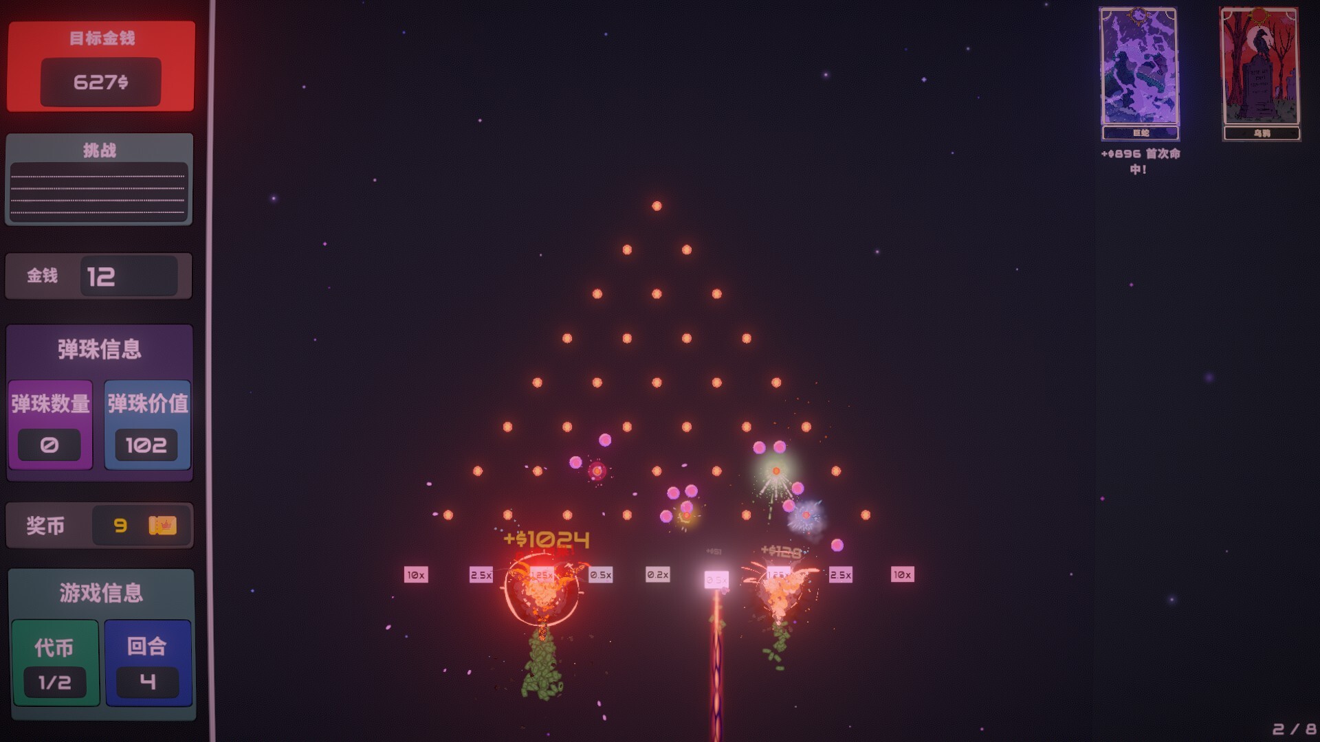 图片[17]-心跳弹珠台（Plinbo）免安装中文版下载-蒸汽游戏宝库 - 高质量Steam单机游戏下载站