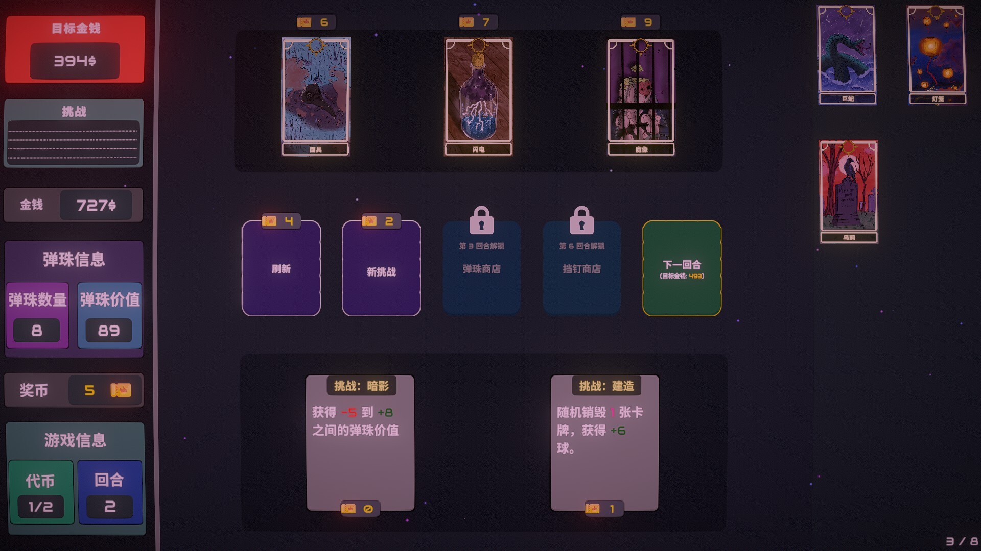 图片[14]-心跳弹珠台（Plinbo）免安装中文版下载-蒸汽游戏宝库 - 高质量Steam单机游戏下载站