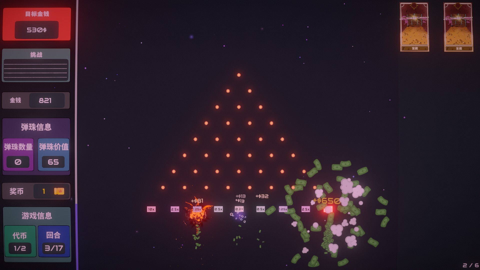 图片[7]-心跳弹珠台（Plinbo）免安装中文版下载-蒸汽游戏宝库 - 高质量Steam单机游戏下载站