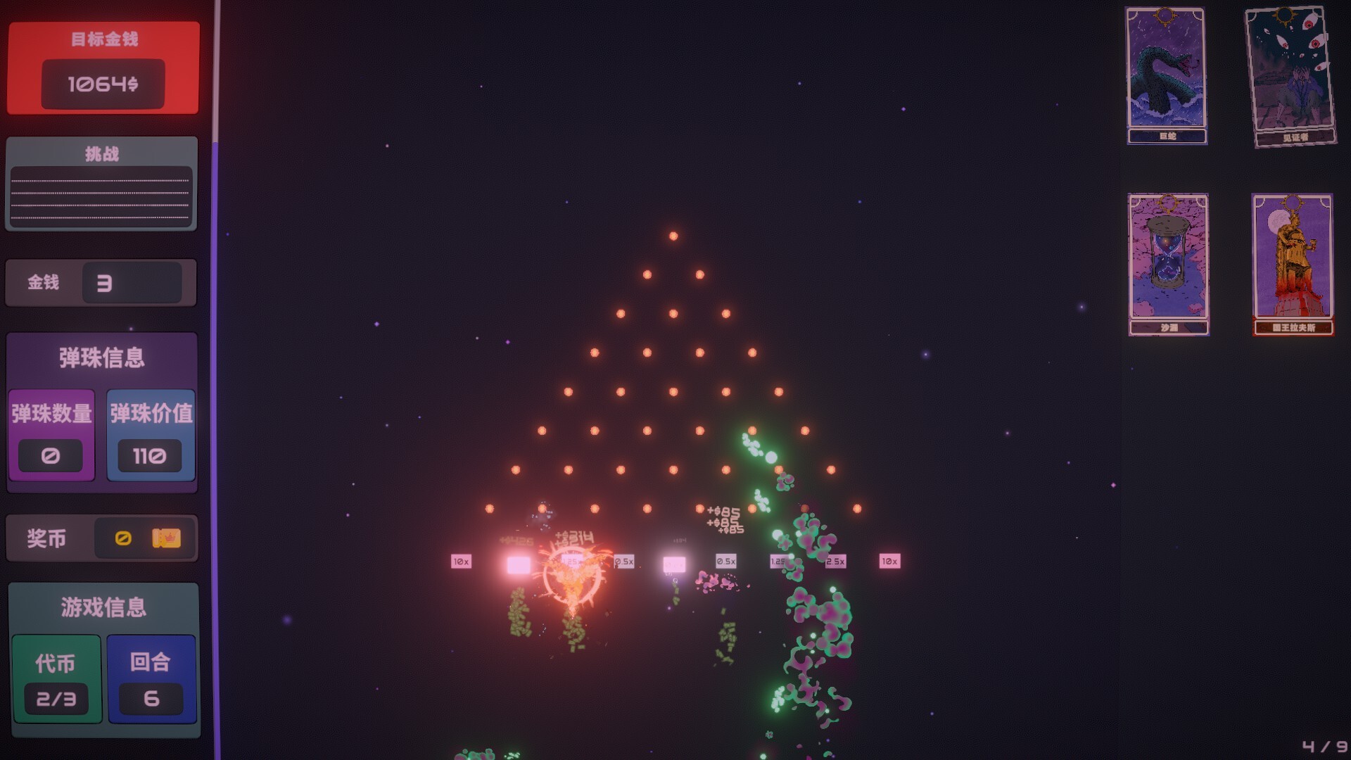 图片[16]-心跳弹珠台（Plinbo）免安装中文版下载-蒸汽游戏宝库 - 高质量Steam单机游戏下载站