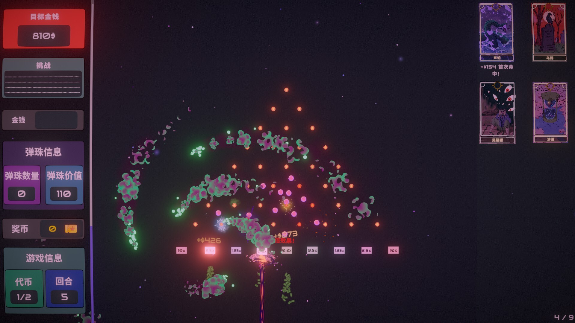 图片[11]-心跳弹珠台（Plinbo）免安装中文版下载-蒸汽游戏宝库 - 高质量Steam单机游戏下载站