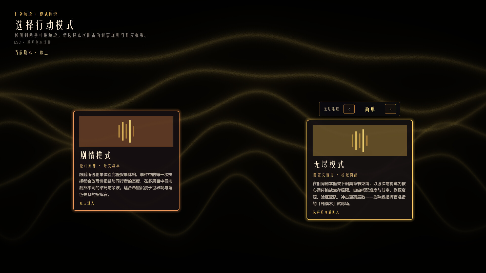 净化战线(异净特遣队)|Purification Front (Task Force Purge)|Build.24509065|官方中文|容量236M