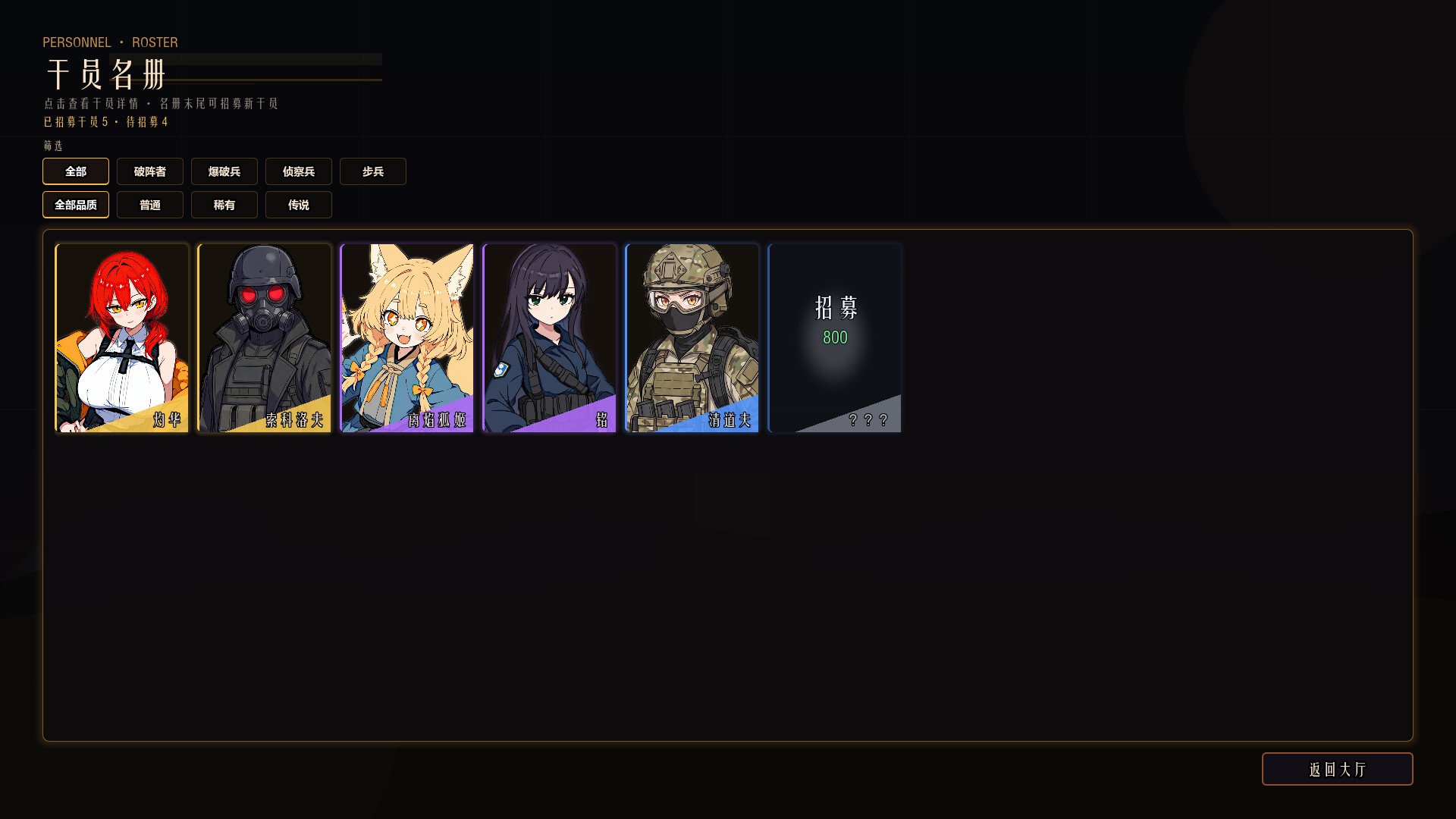 净化战线(异净特遣队)|Purification Front (Task Force Purge)|Build.24509065|官方中文|容量236M
